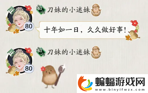 天涯明月刀2024年久久公益節(jié)暖心開(kāi)啟一起守護(hù)珍稀可愛(ài)的勺嘴鷸！