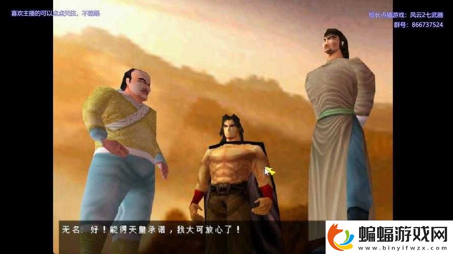風云2武器攻略