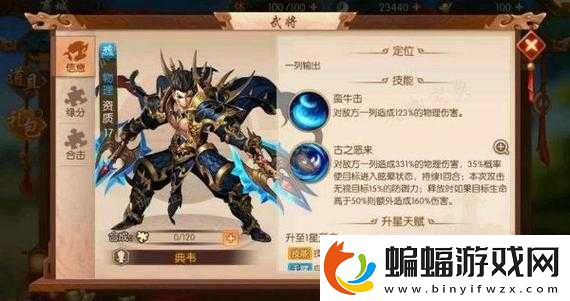 少年三國志2典韋曹操雙金將