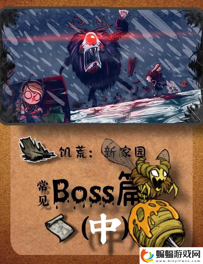 饑荒冬天打boos攻略