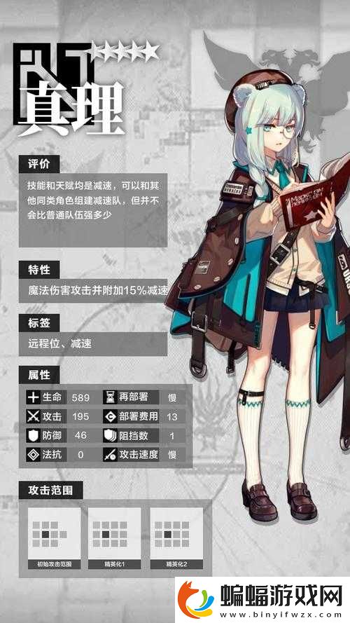 明日方舟真理干員怎么樣