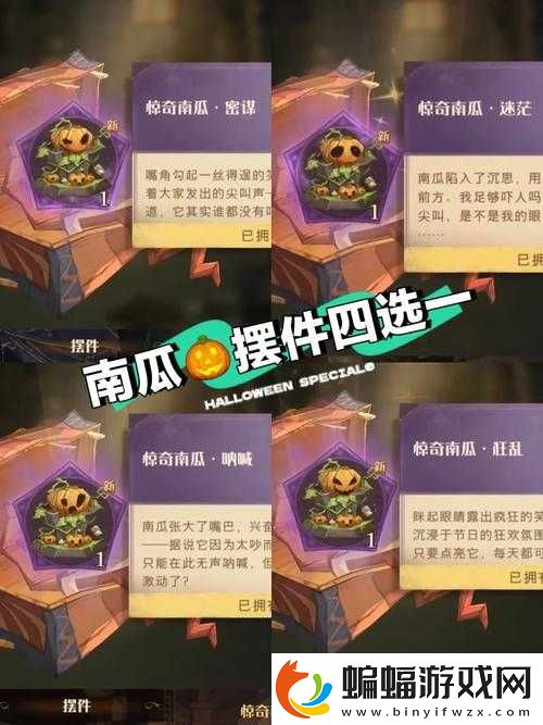 哈利波特魔法覺醒怎么保護(hù)南瓜卡組