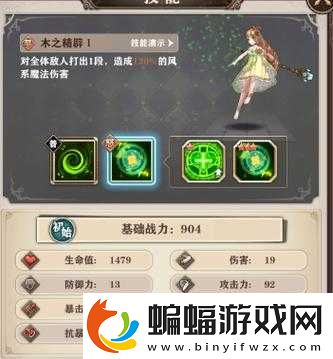 魔法啟示錄怎么快速升級(jí)