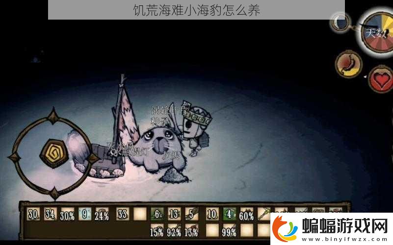 饑荒海難小海豹怎么養