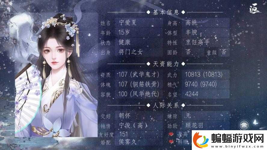 聯(lián)姻對(duì)象