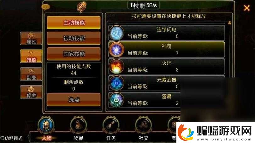 英雄戰(zhàn)魂法師刷副本技巧