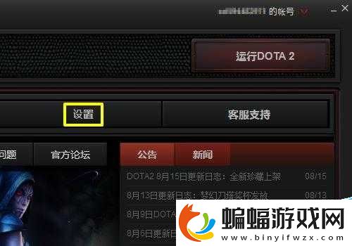 dota2位于更新隊列中怎么辦