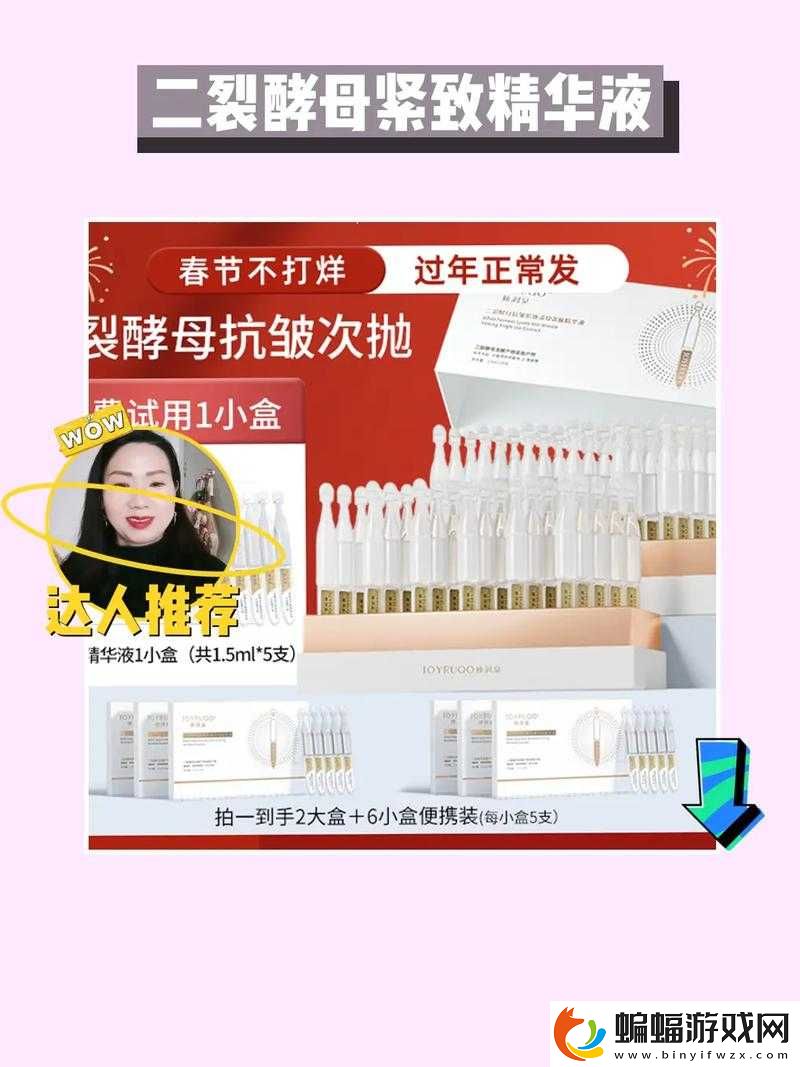 久久一區二區三區精華液