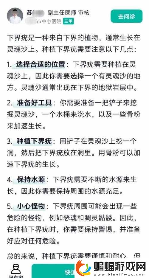 夜視藥水怎么做