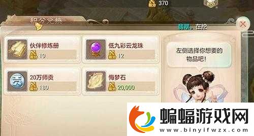 大話西游手游好心值什么用