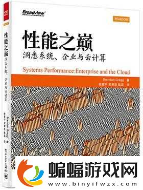 性能之巔