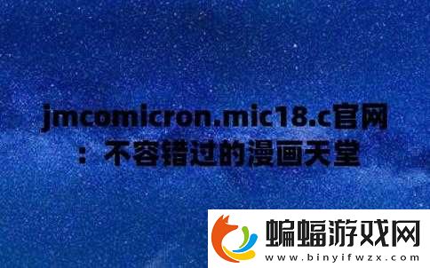 jmcomicron