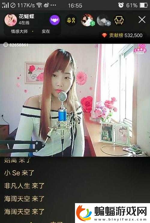 花蝴蝶在線直播