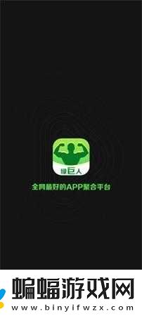 綠巨人黑科技破解