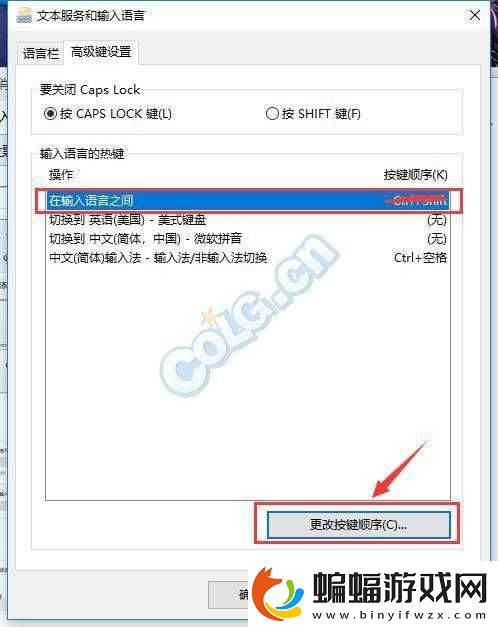 dnf切換輸入法掉線及停止工作解決方法