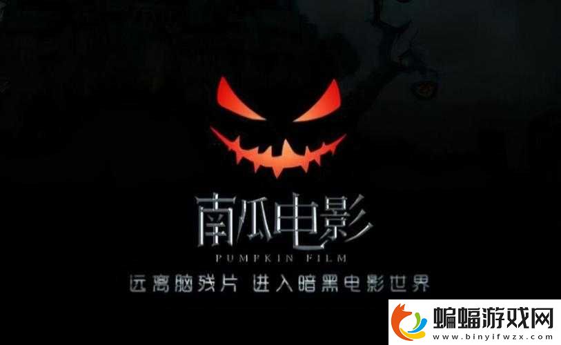 適合二人看的小電影南瓜已停播