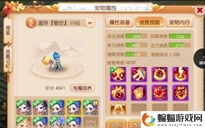 夢幻西游手游前塵舊夢夢魔化玉兔精打法