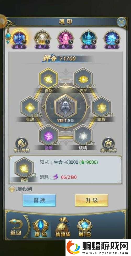 斗羅大陸手游怎么快速提戰斗力