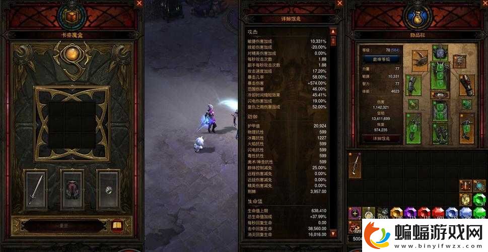 暗黑3獵魔人攻略