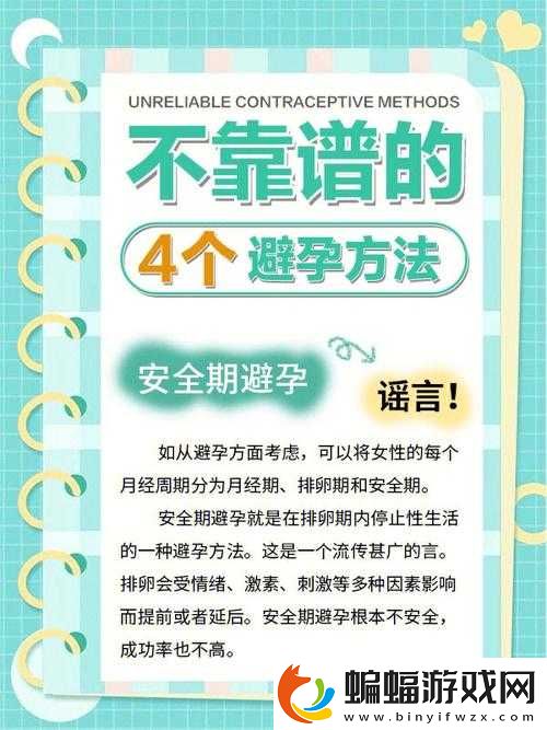 怎么才能讓媽媽不懷孕