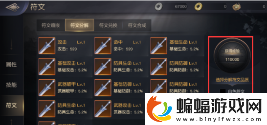 幻世錄符文獲取有哪些
