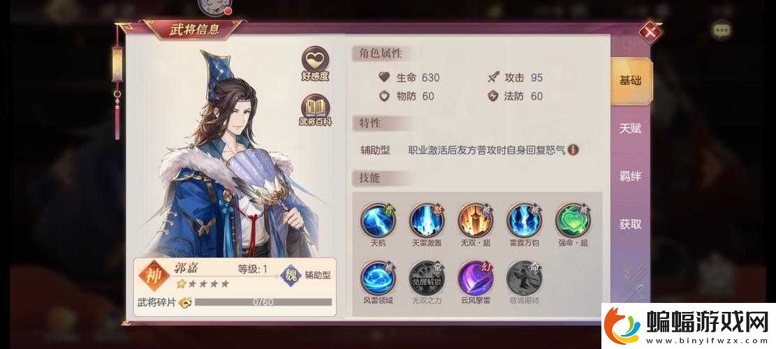 三國志幻想大陸華佗怎么搭配陣容