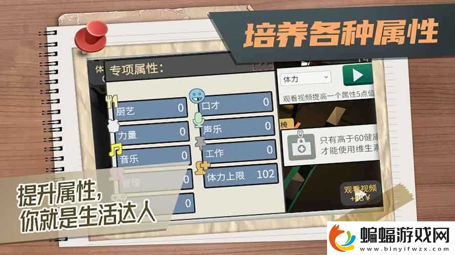 屬性與生活游戲新手攻略