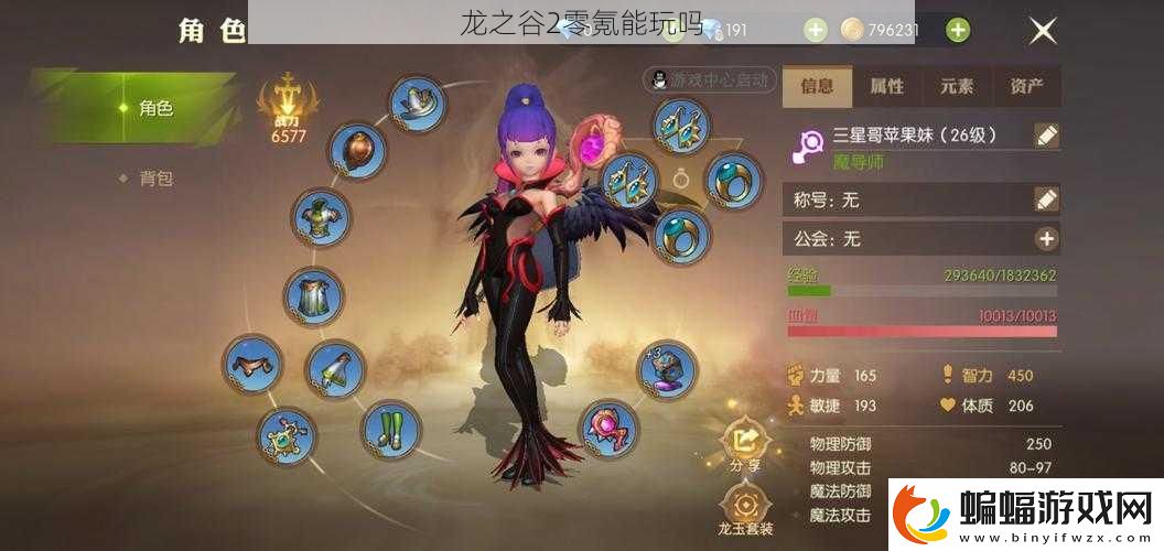 龍之谷2零氪能玩嗎
