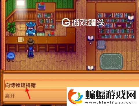 星露谷物語如何打開下水道的鎖