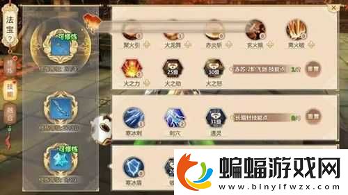 蜀門手游武尊副法寶如何加點(diǎn)