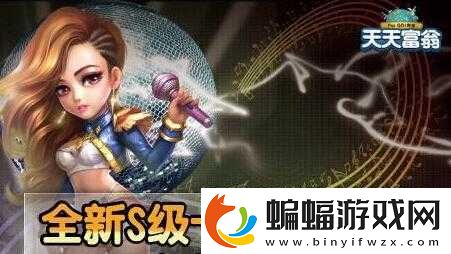 天天富翁S級卡牌安然屬性能力介紹