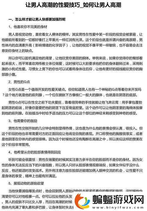 新手自