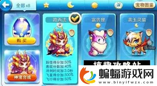 天天酷跑路西法召喚寵物技能屬性解析