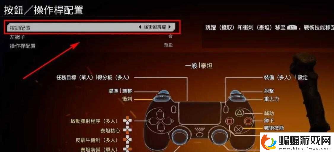 泰坦隕落最簡單中文設置方法