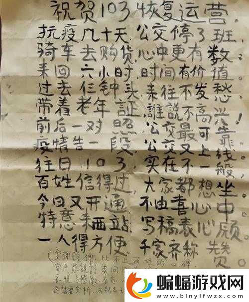 在公交車上的詩情