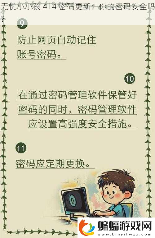 無憂小小孩