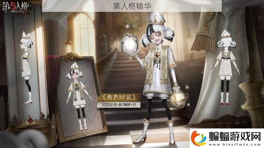 第人格精華