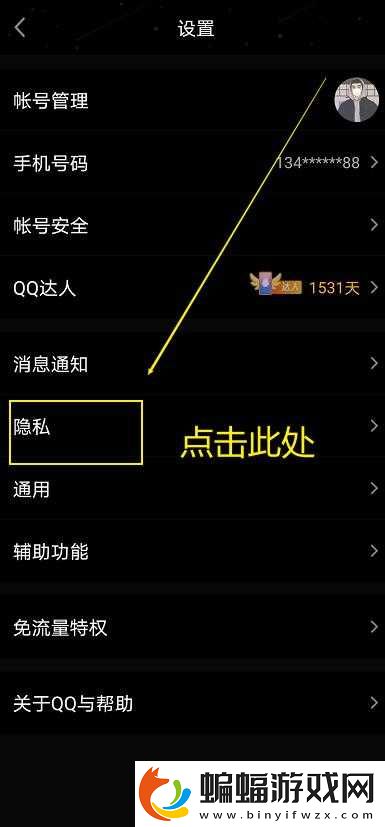 天天愛消除QQ號禁止授權解決方法