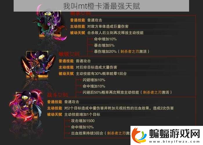 我叫mt橙卡潘最強天賦