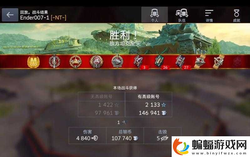 坦克世界8.0世界服轉換器使用教程附下載地址