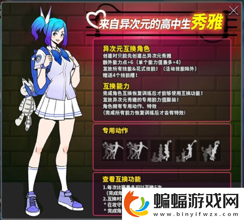 街頭籃球異次元臥虎藏龍