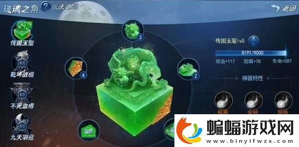 斬魂手游琉璃之角資料介紹全解析