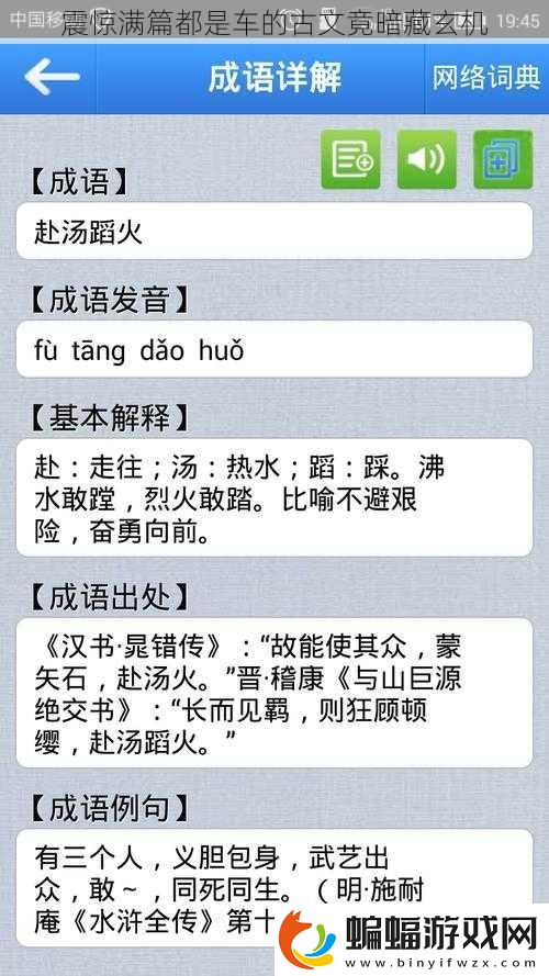 震驚滿篇都是車的古文竟暗藏玄機