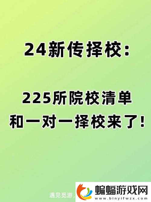 答案校園