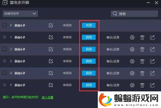奇境小鎮怎么雙開、多開