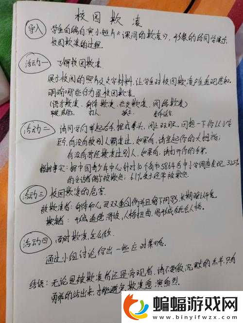 羔羊校園