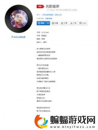 西瓜JUN傾情獻聲