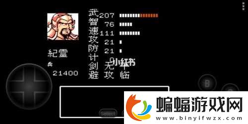 吞食天地1武器強度排名是什么樣的