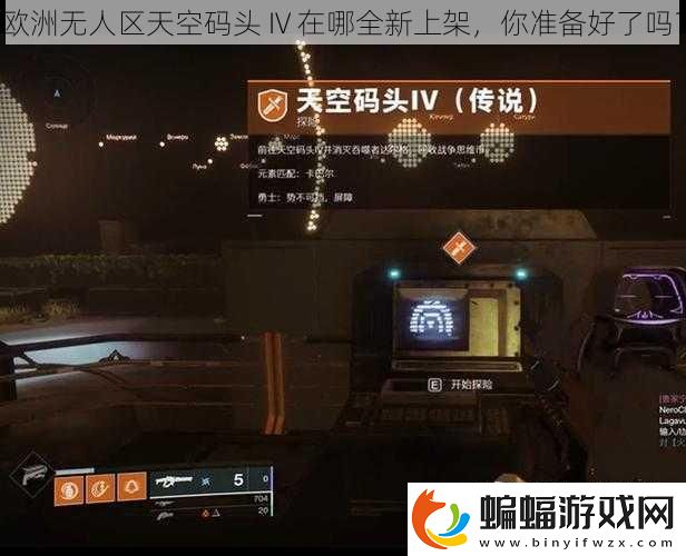 歐洲無(wú)人區(qū)天空碼頭