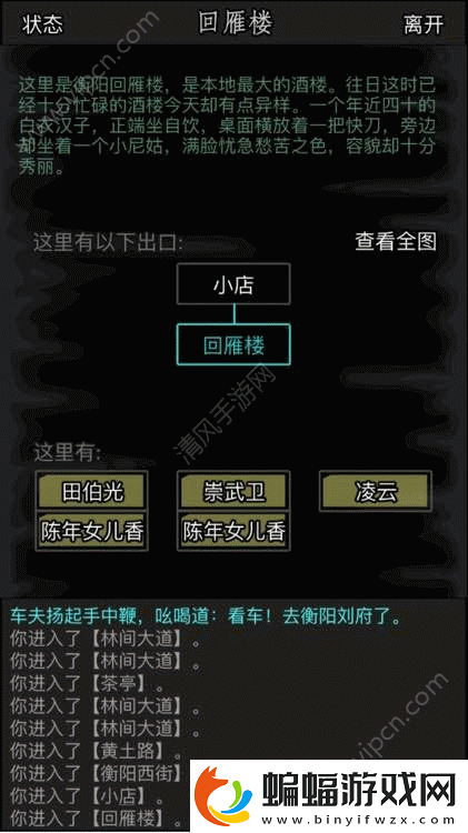 放置江湖殿試怎么玩